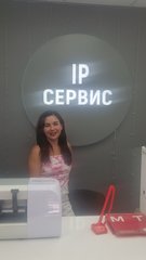 IP-СЕРВИС