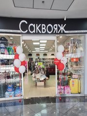 Магазин САКВОЯЖ