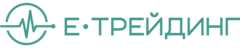 Е-Трейдинг