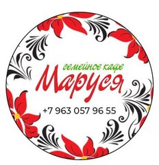 Кафе Маруся Кафе Маруся