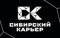 Сибирский карьер