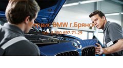 СТО BMW
