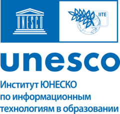 Институт ЮНЕСКО по информационным технологиям в образовании