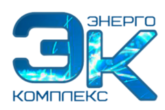 Энергокомплекс