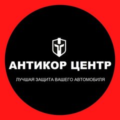 Антикор Центр LAMARK (ИП Тимофеева Сурия Мансуровна)