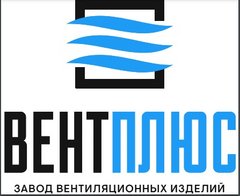 Вент - Плюс
