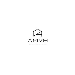 АМУН