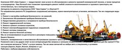АВМ-Сервис