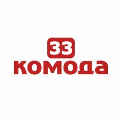 33 комода