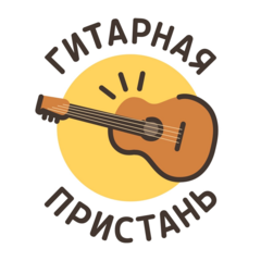 Гитарная Пристант