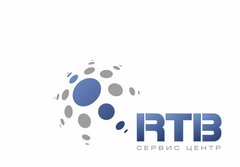 RTB - сервис центр