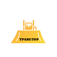 Тракстор