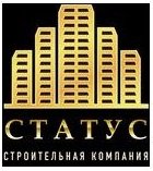 Строительная компания Статус