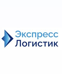 Экспресс Логистик