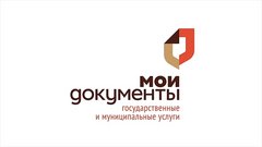 Филиал ГБУ МФЦ Владимирской области г. Покров