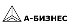 А-Бизнес