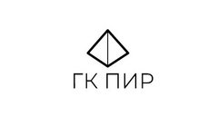 ГК ПИР