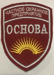 Частное охранное предприятие ОСНОВА