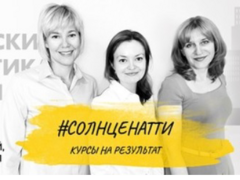 Солнценатти