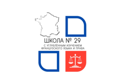 ГБОУ Средняя Общеобразовательная Школа № 29 с углубленным изучением отдельных учебных предметов Василеостровского района Санкт-Петербурга