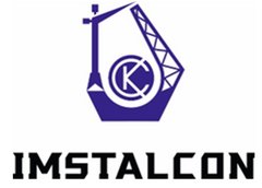 Лисаковская монтажная фирма - Имсталькон