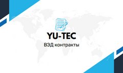 YU-TEC