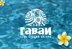 Сеть студий загара Гаваи