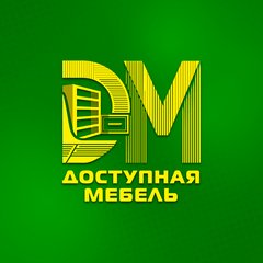 Доступная мебель