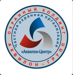 Частная Охранная организация Аквилон-Центр