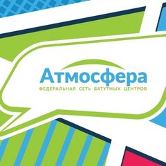 АТМОСФЕРА