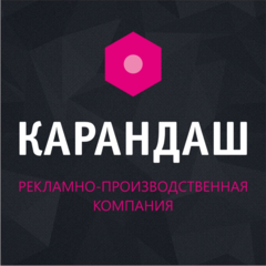 РПК Карандаш (ИП Власов Игорь Сергеевич)