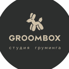 Студия груминга Groombox