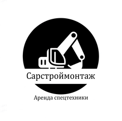 Сарстроймонтаж