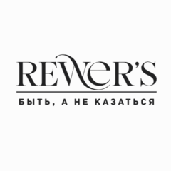 Rewers