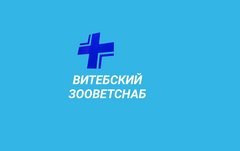 Витебский зооветснаб