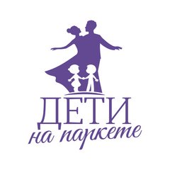 Дети на Паркете (ИП Кадырова Анна Оганесовна)