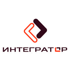 Интегратор