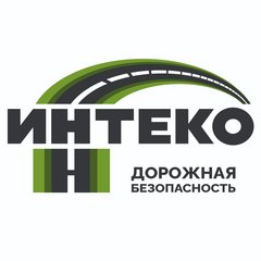 Интеко