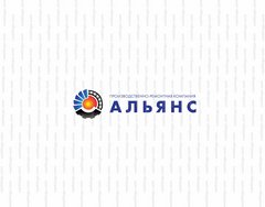 Производственно-Ремонтная Компания Альянс
