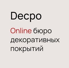 Бюро декоративных покрытий Decpo