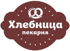 Пекарня Хлебница (ИП Данилов Андрей Николаевич)