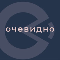 Офтальмологический Центр Очевидно