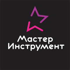 Мастер-Инструмент