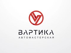 Магазин автозапчастей и автотоваров Вартика