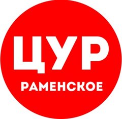 МКУ МЦУР Раменского Муниципального Округа