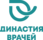 Династия Врачей