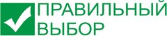 Правильный выбор