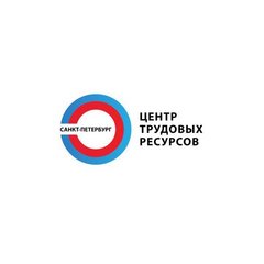 СПб ГАУ Центр трудовых ресурсов