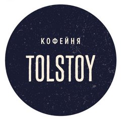 Кофейня Толстой