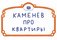 Каменев Про Квартиры